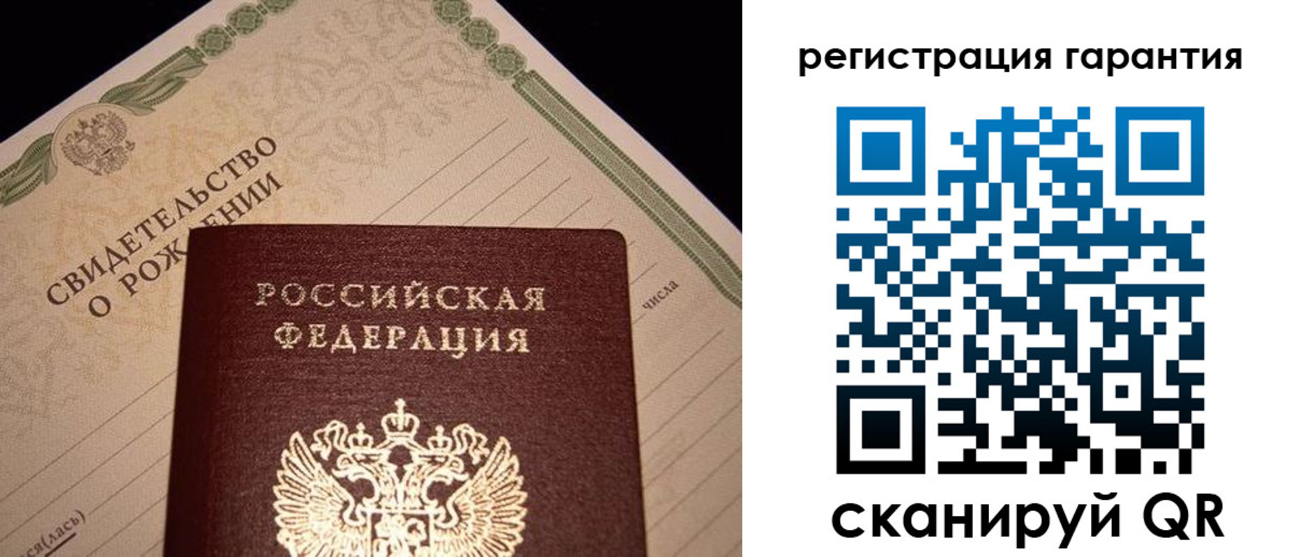регистрация для дет. сада в Вольске