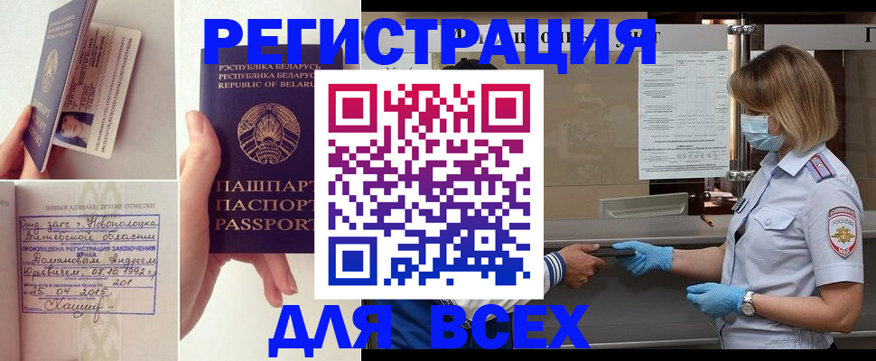 миграционный учет в Вольске