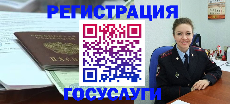 временная регистрация надежно в Вольске