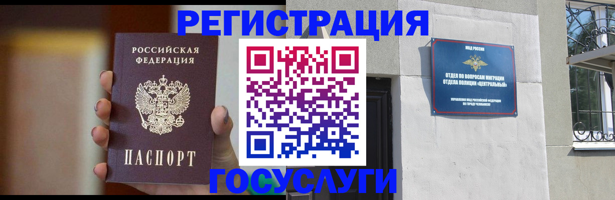 прописка ребенка в Вольске